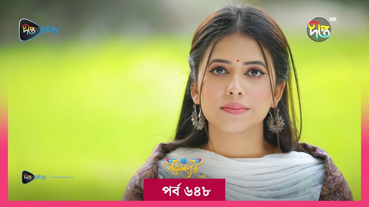 #BokulpurS02 | বকুলপুর সিজন ২ | Bokulpur Season 2 | EP 648 | Akhomo Hasan, Nadia, Milon |  Deepto TV