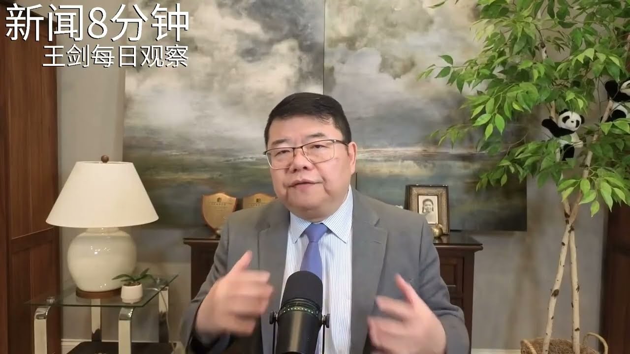 如何评价中国的战争能力？新闻8分钟/王剑每日观察
