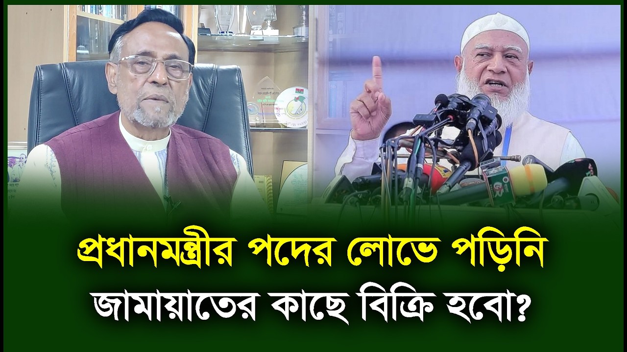 কর্নেল অলি জামায়াতের কাছে বি'ক্রি হয়েছেন? যা বললেন অলি নিজেই। Oli Ahmed। Jamat Islami -Chithi