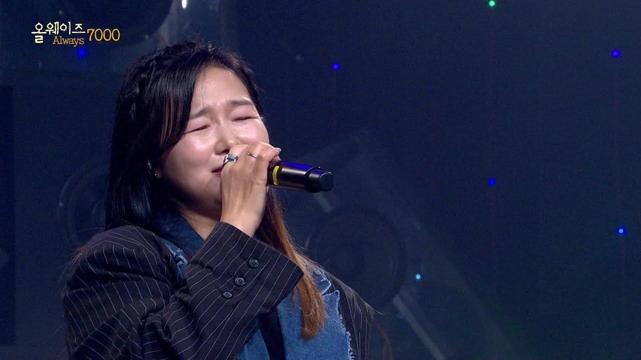 서영은 - 내 안의 그대 [ALWAYS 7000] | KBS 231125 방송