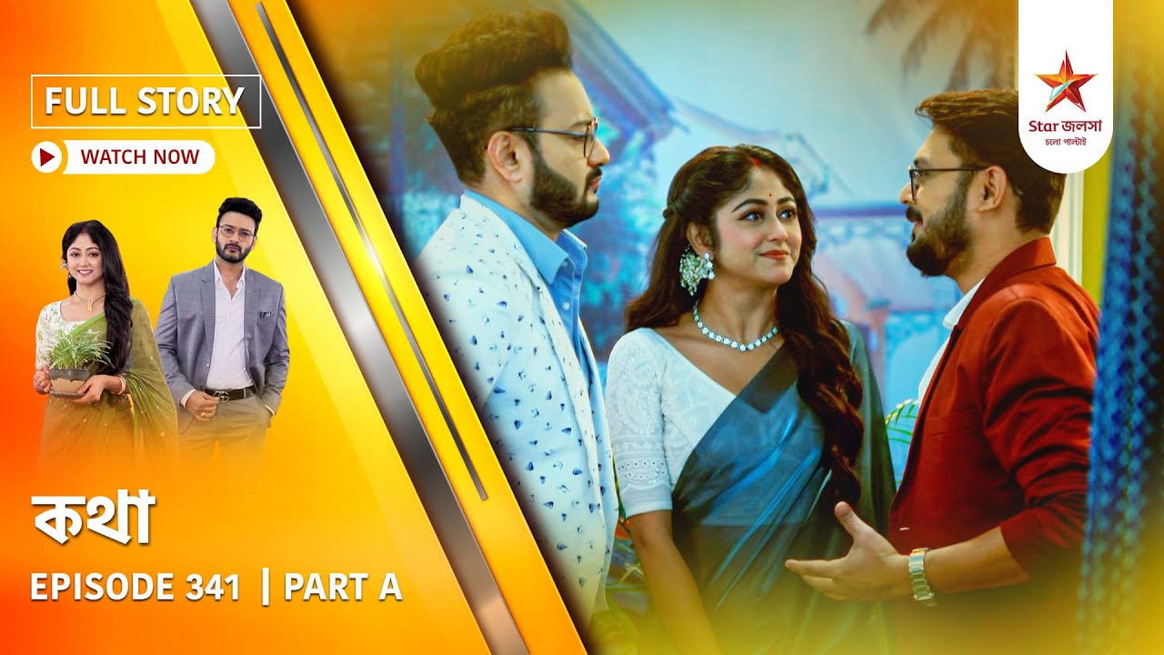 Full Story | Kothha | Episode 341 | Part A