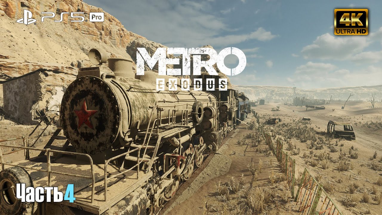 Metro Exodus ➤ Каспий - 1 и Тайга ➤ PS5 Pro ➤ Прохождение на русском #4