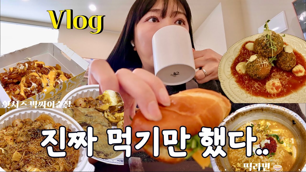 VLOG | 23주 몸이 슬슬 무거워지는데?😂 바쁘고 알차게 보낸 주간+폭풍 장보기🛍️ | 핫치즈빅싸이순살,춘리마라샹궈,소불고기전골,용산역라면,처갓집치킨,처갓집치킨,소금빵샌드위치