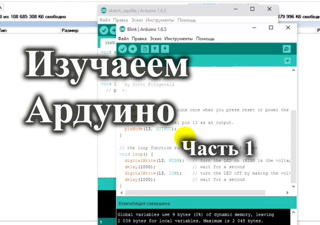 Подключение Arduino к компьютеру и установка драйвера CH340G
