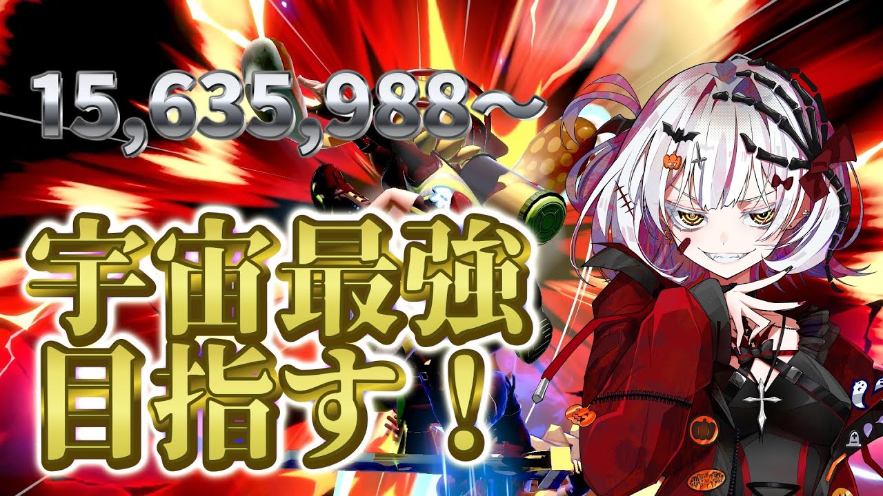 スマブラ納！！参加型もやってます！#スマブラsp#スマブラ#vip