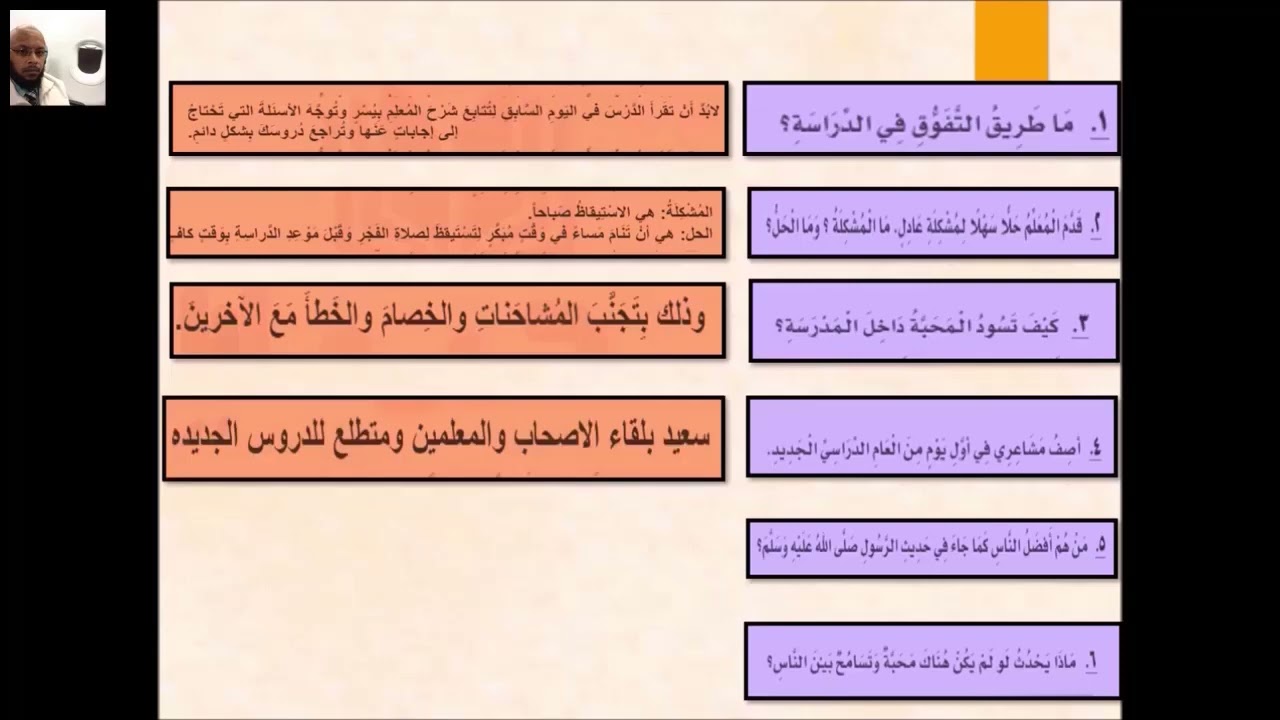 حل وشرح صفحة 36 من الكتاب التفاعلي الصوتي لغتي ثالث - ف1- 1445( المملكة العربية السعودية)