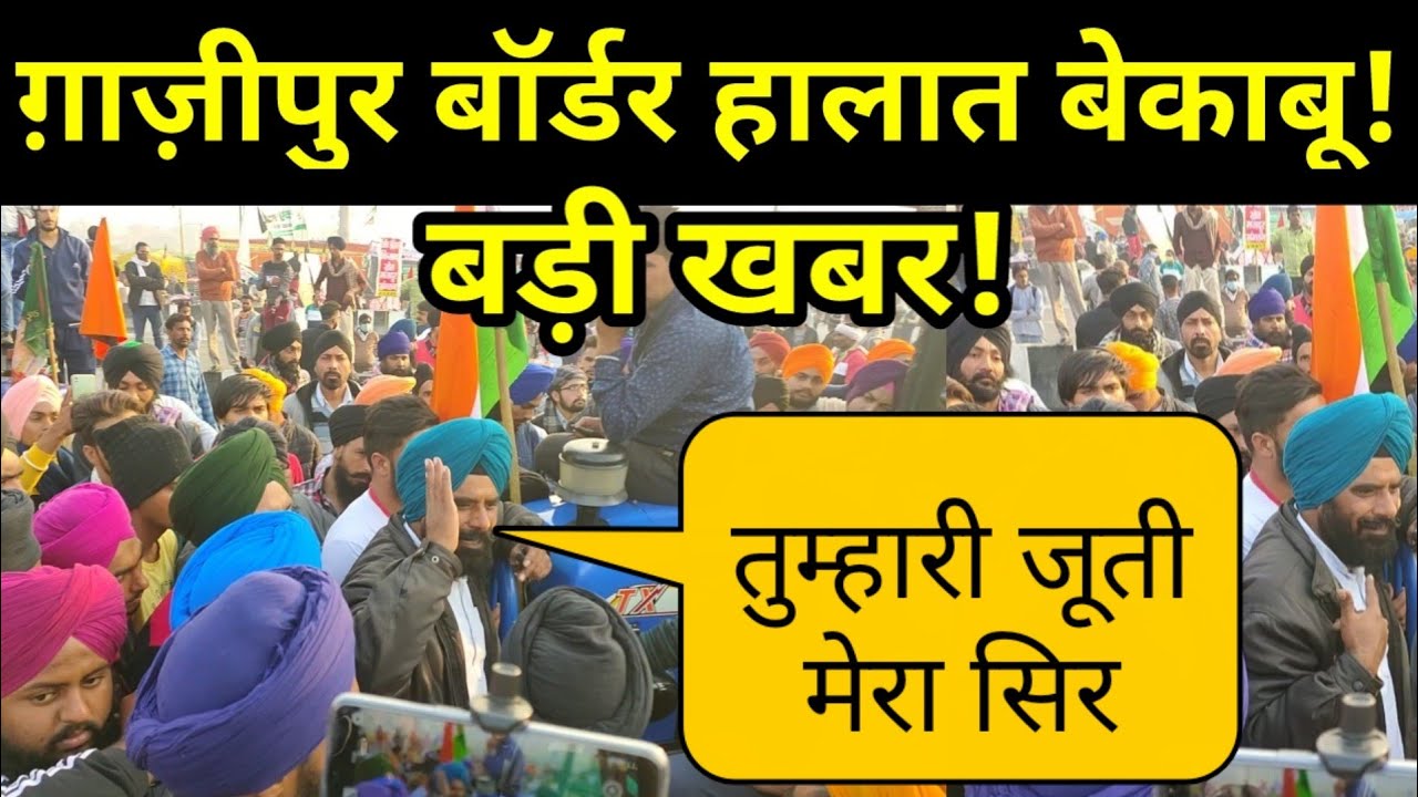 Farmers protest against farm Bill 2020 at ghazipur Border| NH 24 Blocked|Farmers tractors on highway