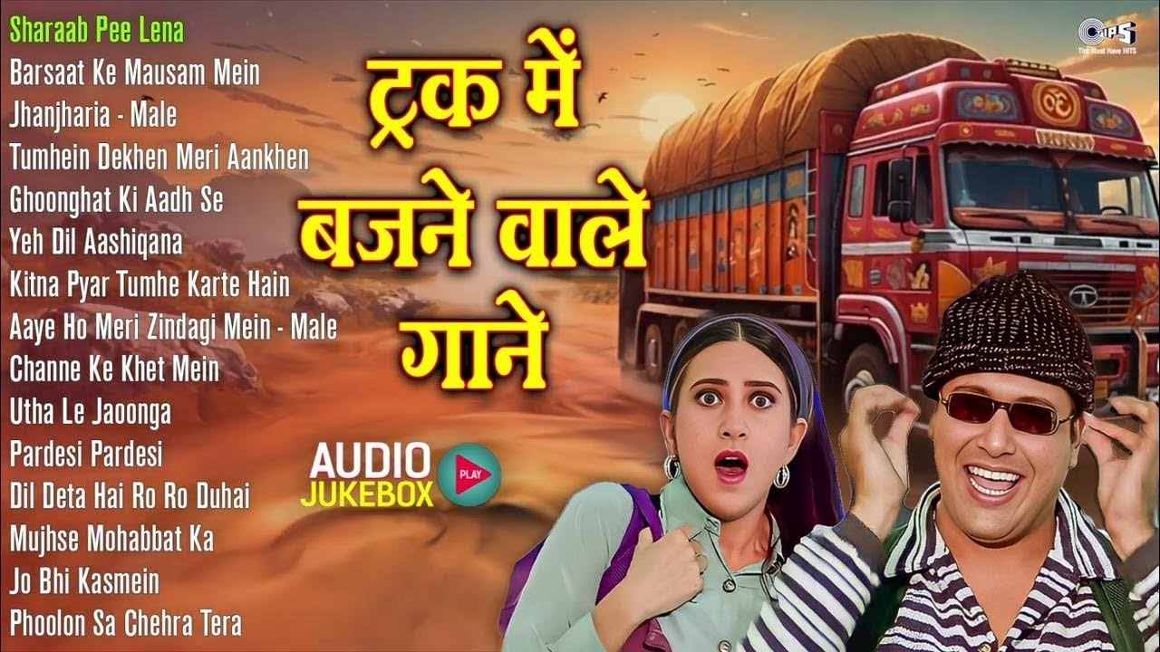 ट्रक में बजने वाले गाने | Purane Gane | Hindi Songs | Old Is Gold | Bollywood Superhits Songs