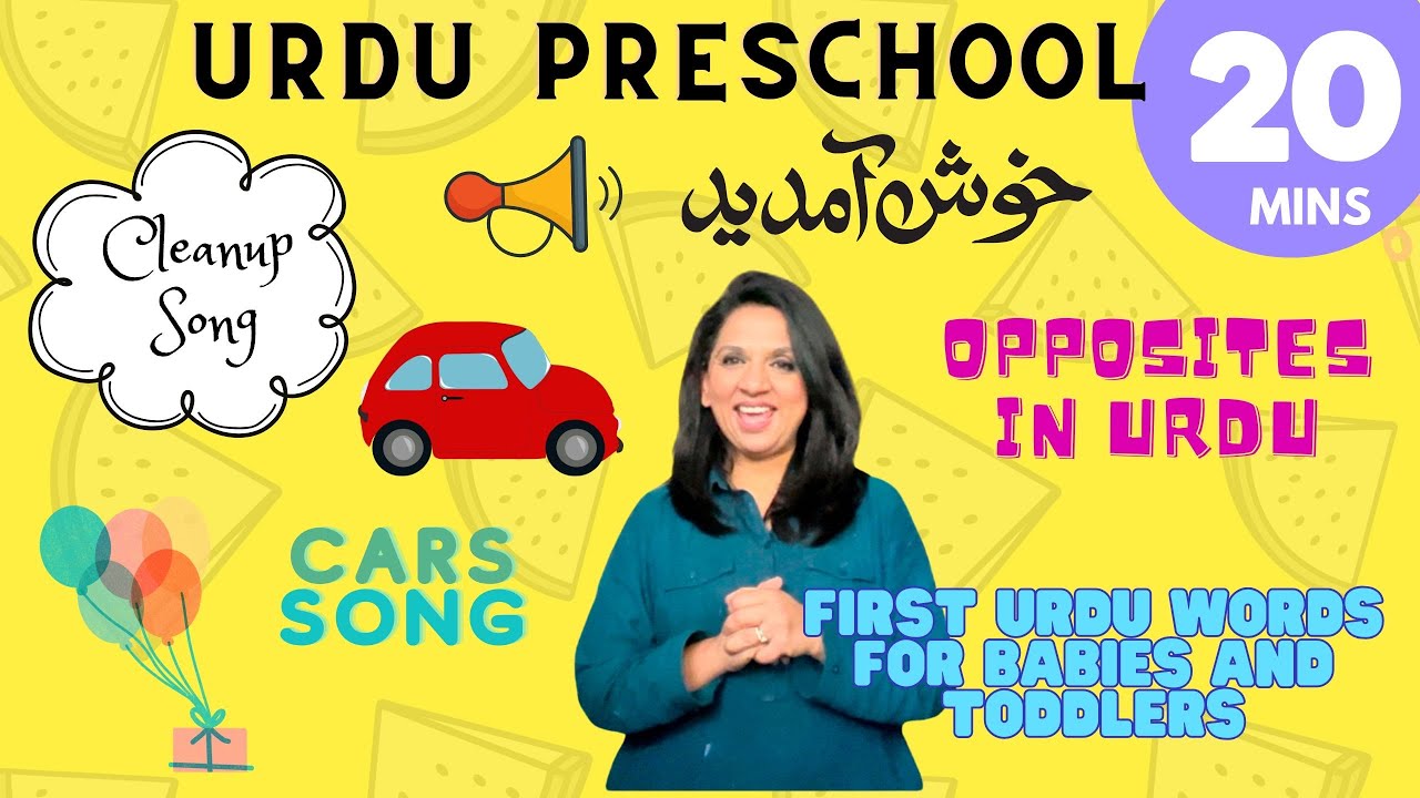 #UrduPreschool #13: Urdu Cleanup Song| Opposites in Urdu | Learn Urdu for Babies and Toddlers