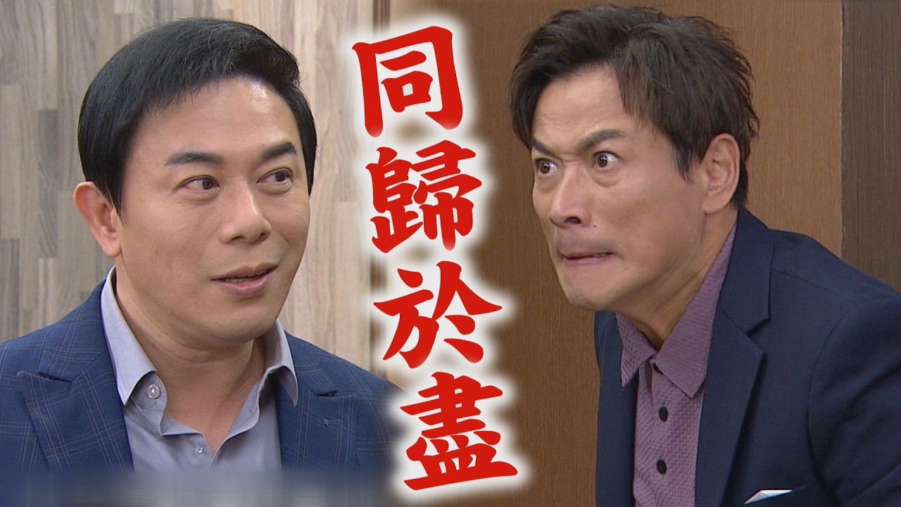 【百味人生】EP124 天量堅持提告!淑媛求情也沒用 良勝宅配