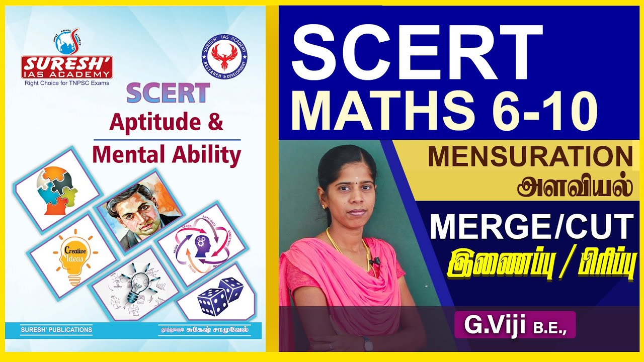 TNPSC | Measurement | 3D | Merge & Cut | Viji | Suresh IAS Academy