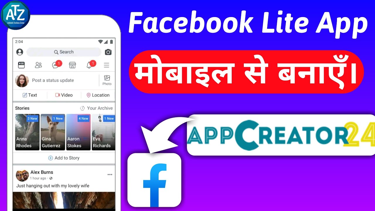 How to Create Facebook App | create app in appcreator24, app kaise banaye, facebook app kaise banaye