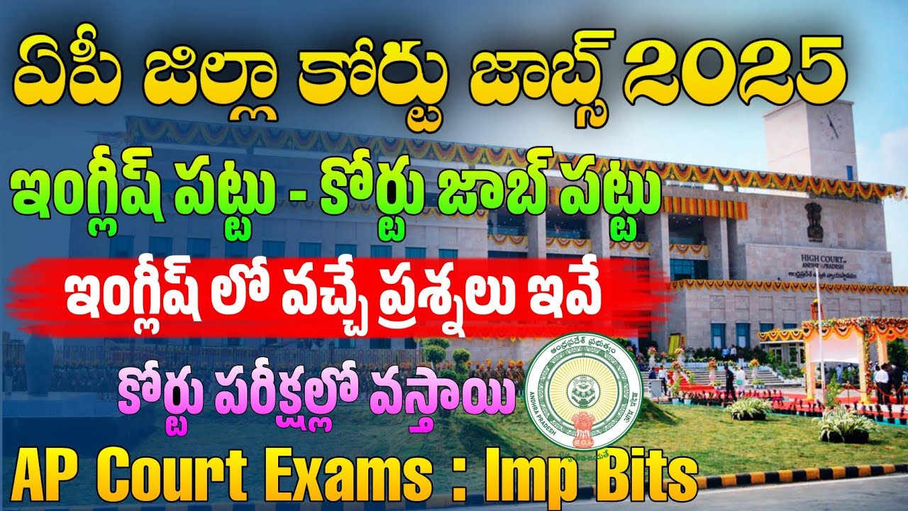 AP Court Exams English Important Bits 2025 | AP High Court English Classes 2025 | AP High Court Jobs
