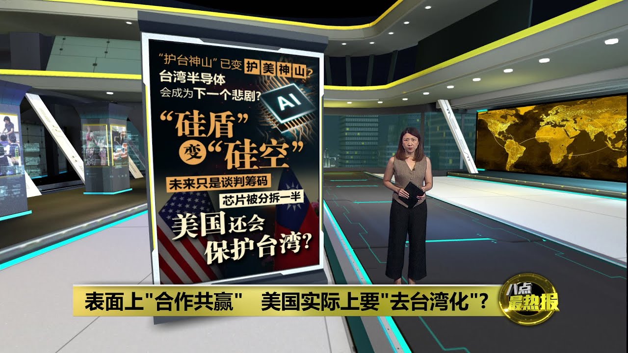 美台应