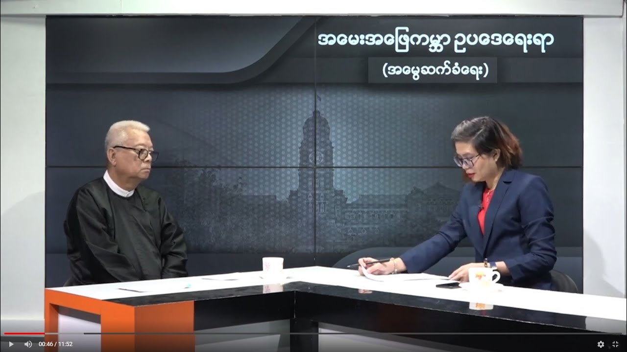 DVB - အေမးအေျဖကမာၻ ဥပေဒေရးရာ (အေမြဆက္ခံေရး)
