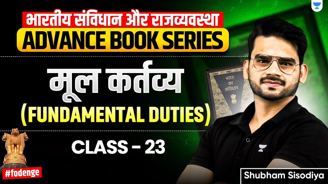 Class 23: Fundamental Duties ( मूल कर्तव्य ) | UPSC Polity for Beginners By Shubham Sisodiya