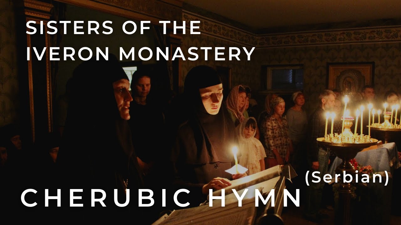 SISTERS OF THE IVERON MONASTERY - CHERUBIC HYMN (SERBIAN)
