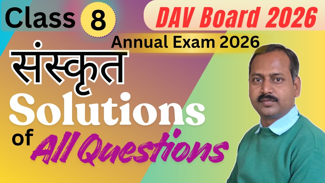 संस्कृत - Solutions || DAV Board 2026  Class 8 Sanskrit Annual Exam question paper solution