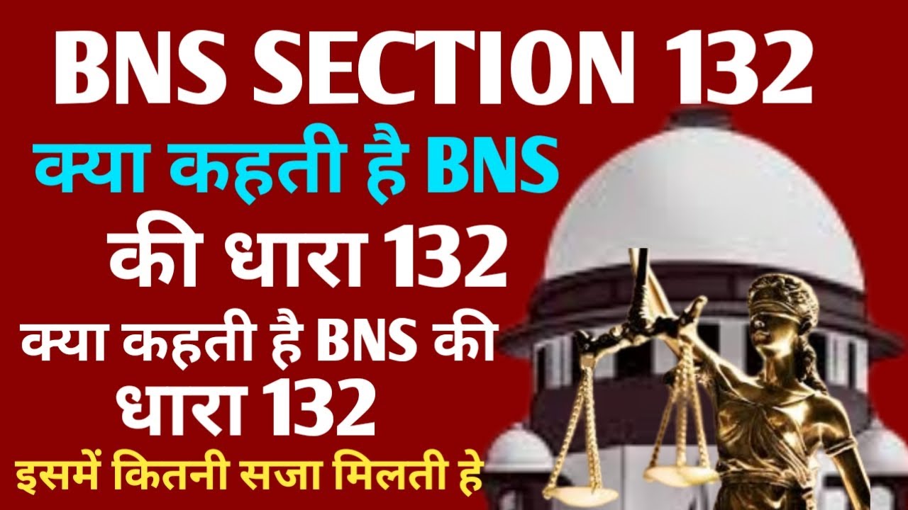 BNS Section 132 in Hindi, भारतीय न्याय संहिता 2023 धारा 132, Section 132 BNS