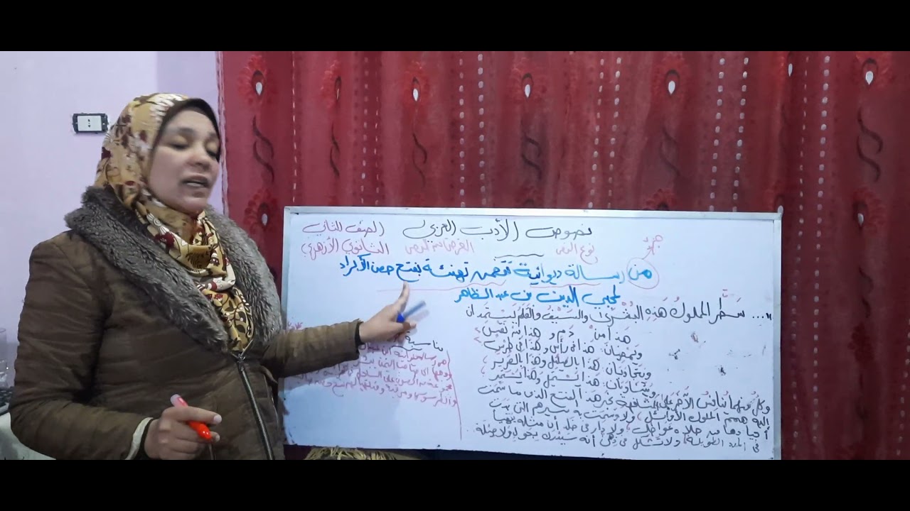 من رسالة ديوانية تتضمن تهنئة بفتح حصن الأكراد لمحي الدين بن عبد الظاهر الجزء الأول ا/سماح مهران