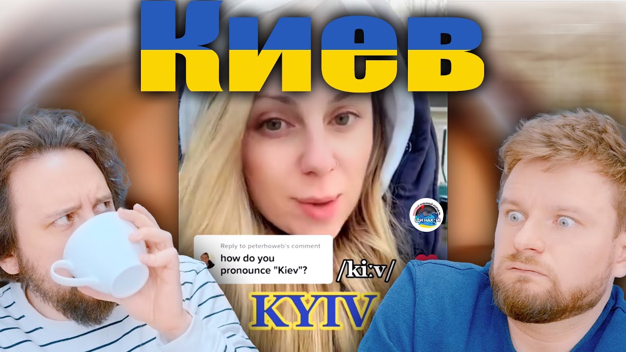 #KyivNotKiev - Lekko Stronniczy 1675