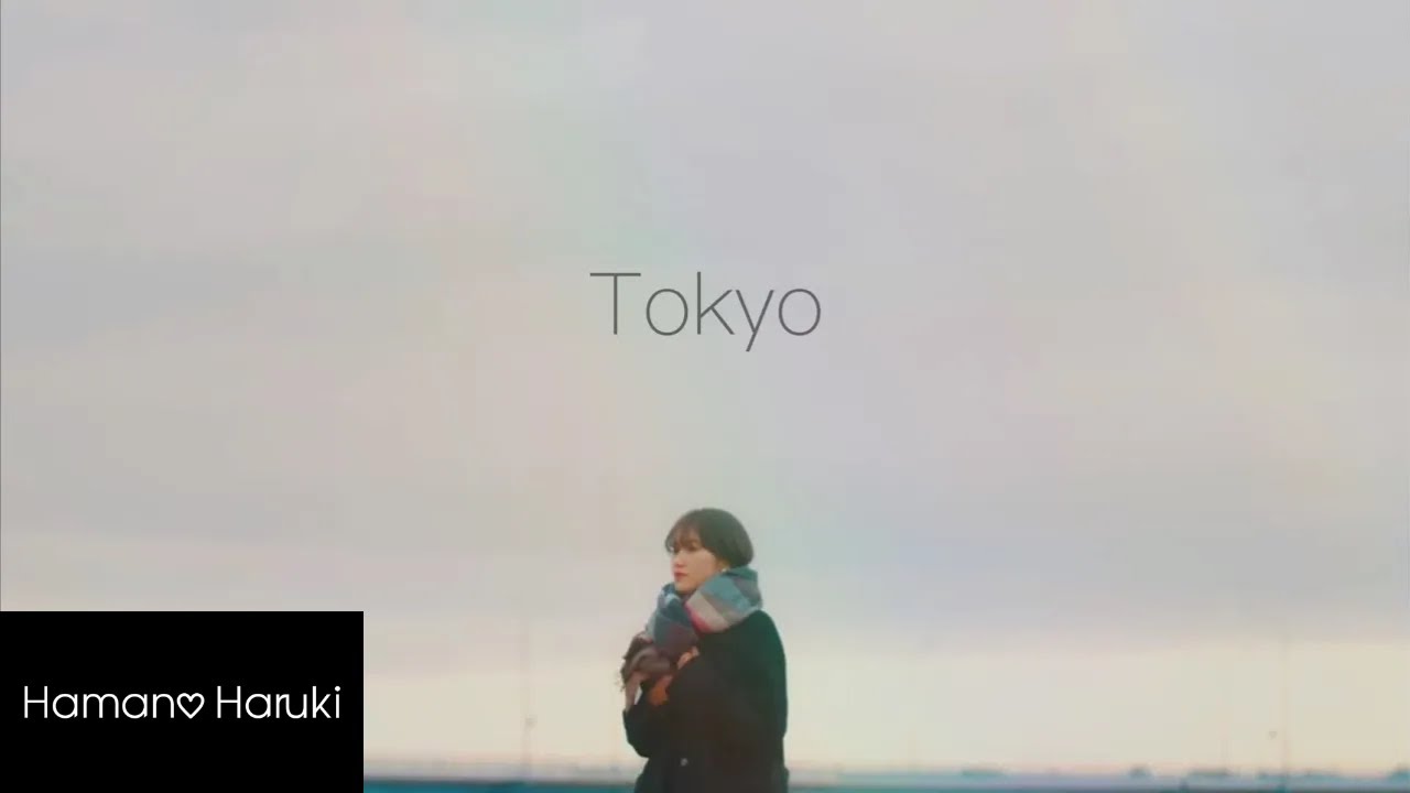 Hamano Haruki「Tokyo」(Official Music Video)