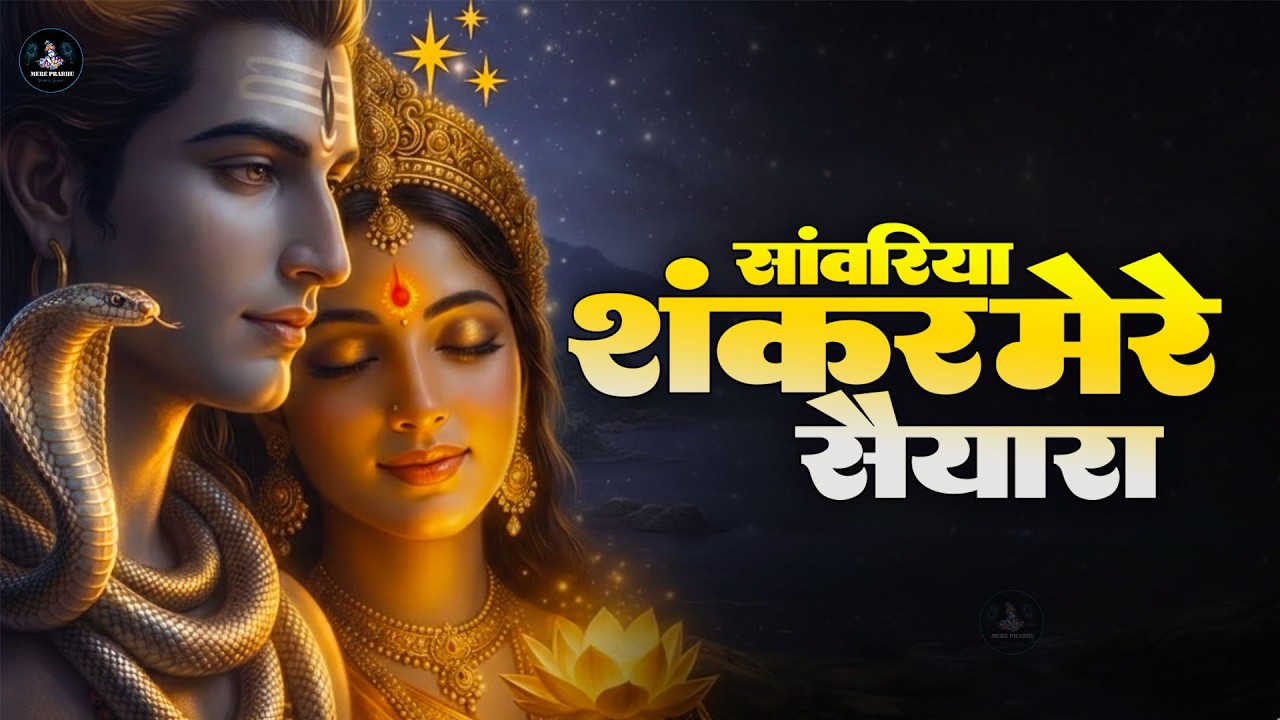 Letest Soulful Shiv Bhajan 2026 | Soulful Hindi 2026 | Hindi Devotional | Peaceful Shiv Bhajan