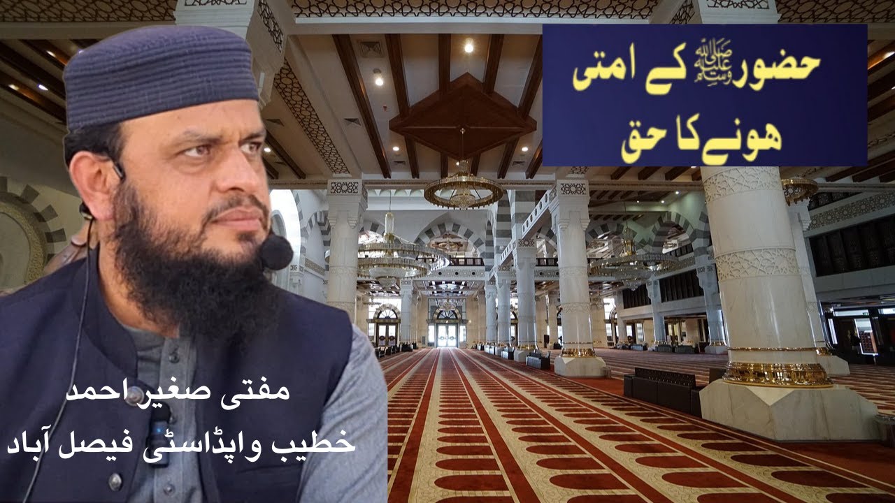 NABI KREEM ﷺ  KI SHAN | MOTIVATIONAL LECTURE  | MUFTI SAGHIR AHMED
