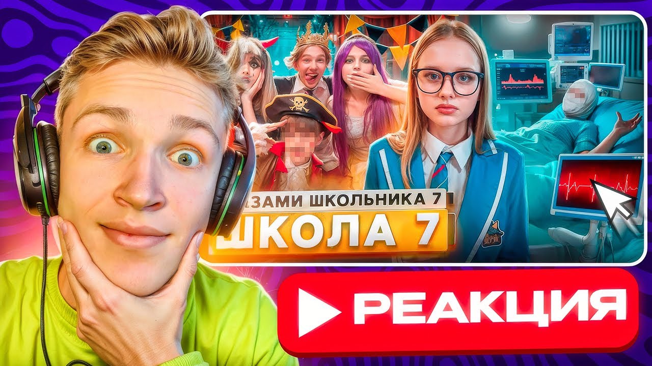 Babystar смотрит ▶ От первого лица: Школа 7😡 ПОТЕРЯЛ ПАМЯТЬ🤯 ПРИЗНАЛСЯ в ЛЮБВИ💔 СБИЛА МАШИНА