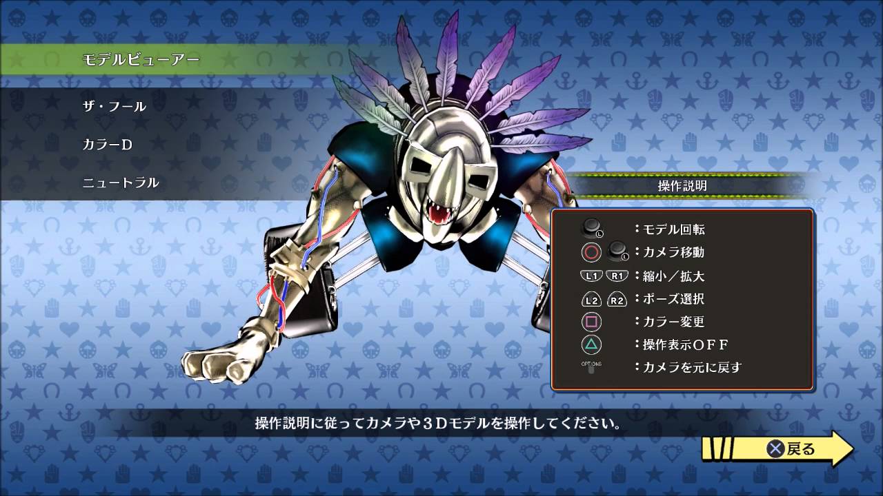 JoJo's Bizarre Adventure: Eyes Of Heaven - All Character's Costumes, Colors, & Poses