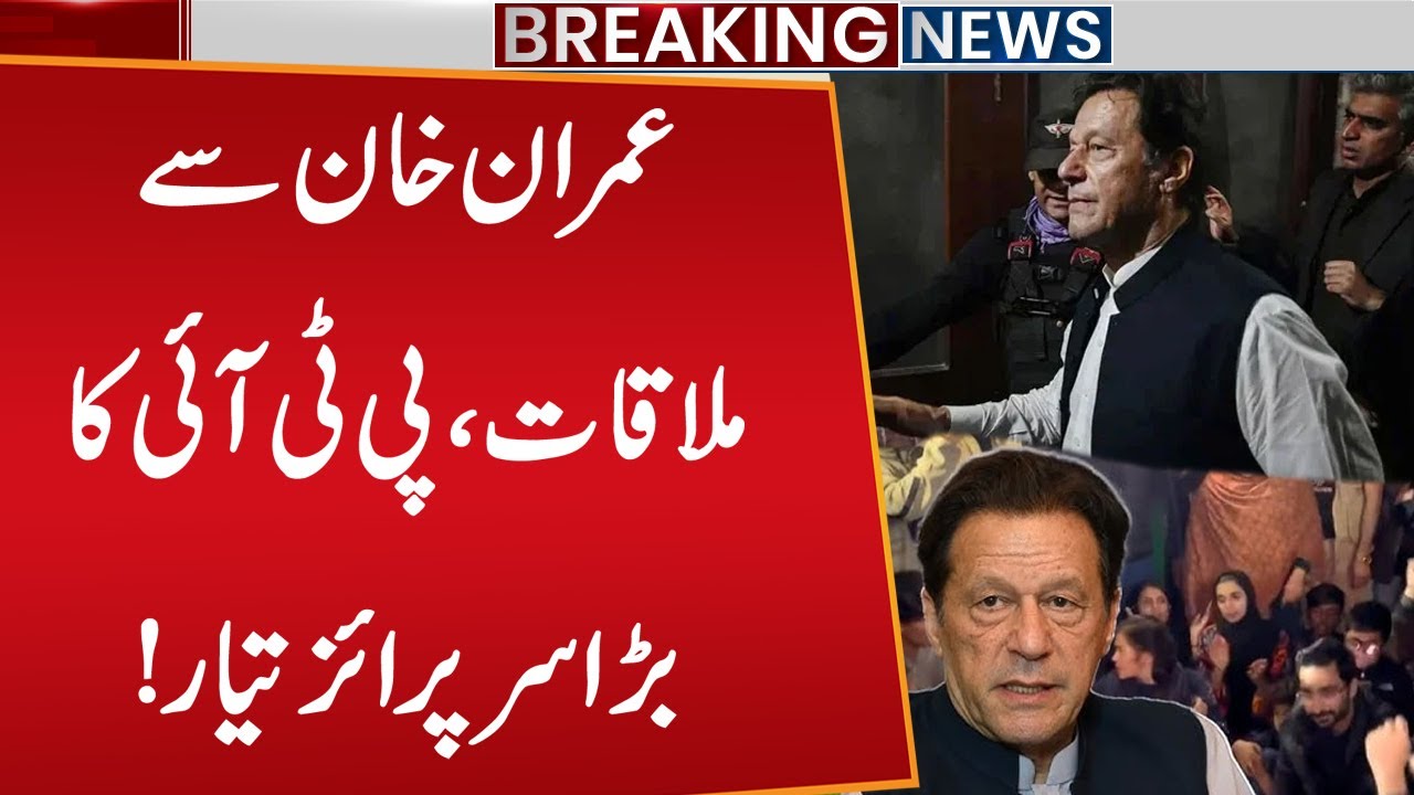Meeting With Imran Khan! PTI Big Move in Supreme Court | Chief Justice | Breaking News | Public news