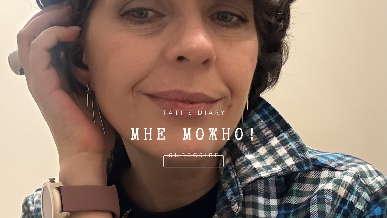 Я больше не тихая