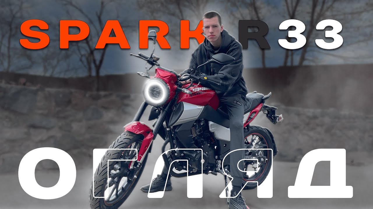 Це НАЙКРАЩИЙ мотоцикл до 1500$ НОВИНКА 2024 Spark 200 R-33. Святий Перекуп