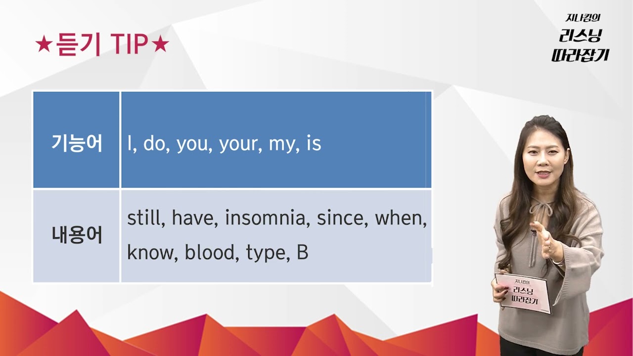 현 EBSe TV  매일 10분영어 고고리쓰닝 진행자가 알려주는 영어회화 제대로 하게 해주는 리쓰닝 TIP 90강.병원과 약국:  병원에 갔을 때 필요한 말!