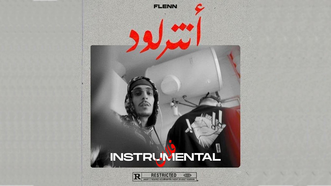 Flenn - Interlude (Instrumental) - فلان