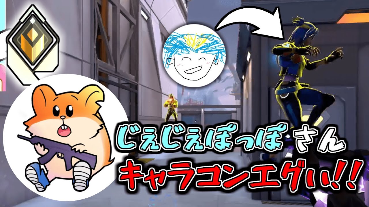 【VALORANT】ゆせネオンをも破壊するじぇじぇネオン