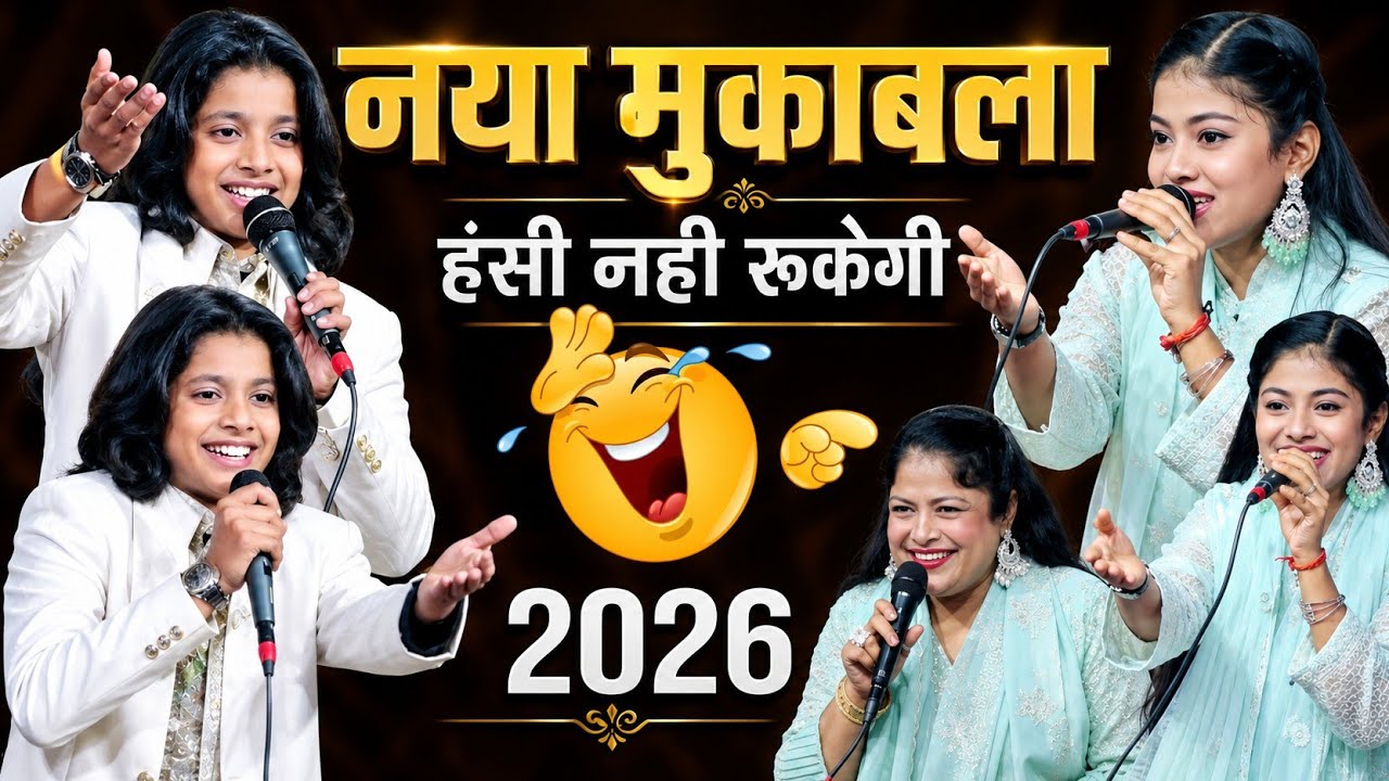 नया मुकाबला कव्वाली || new muqabla qawwali || azmat aftab warsi vs zara disco muqabla || New Muqabla