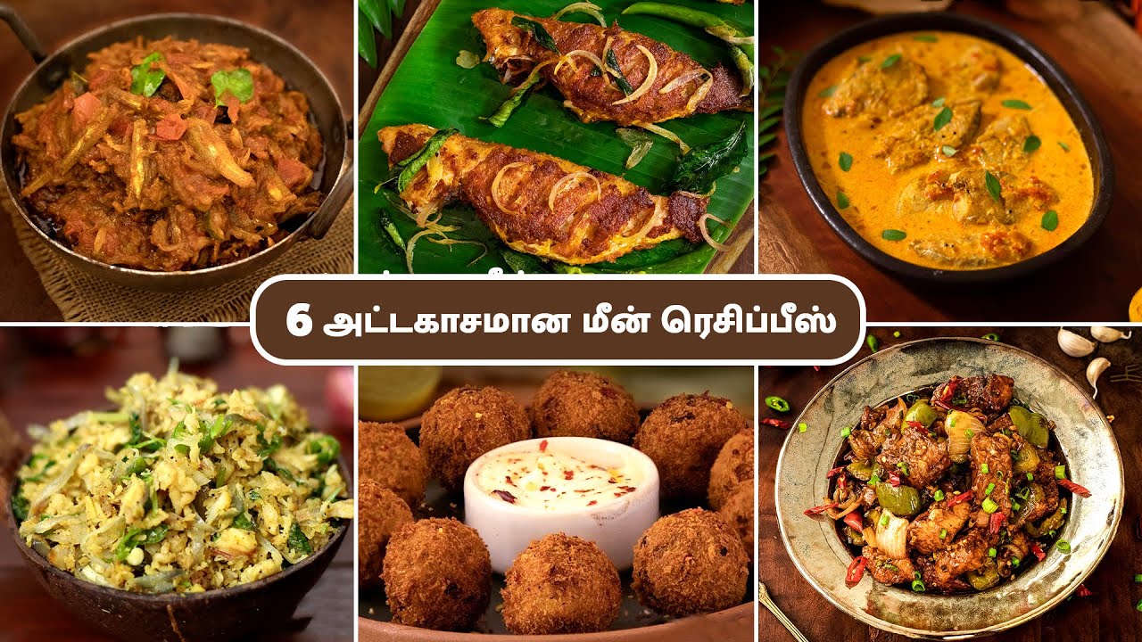 6 மீன் ரெசிப்பீஸ் | 6 Yummy Fish Recipes | 6 Delicious Fish Recipes | 6 Easy Fish Recipes |