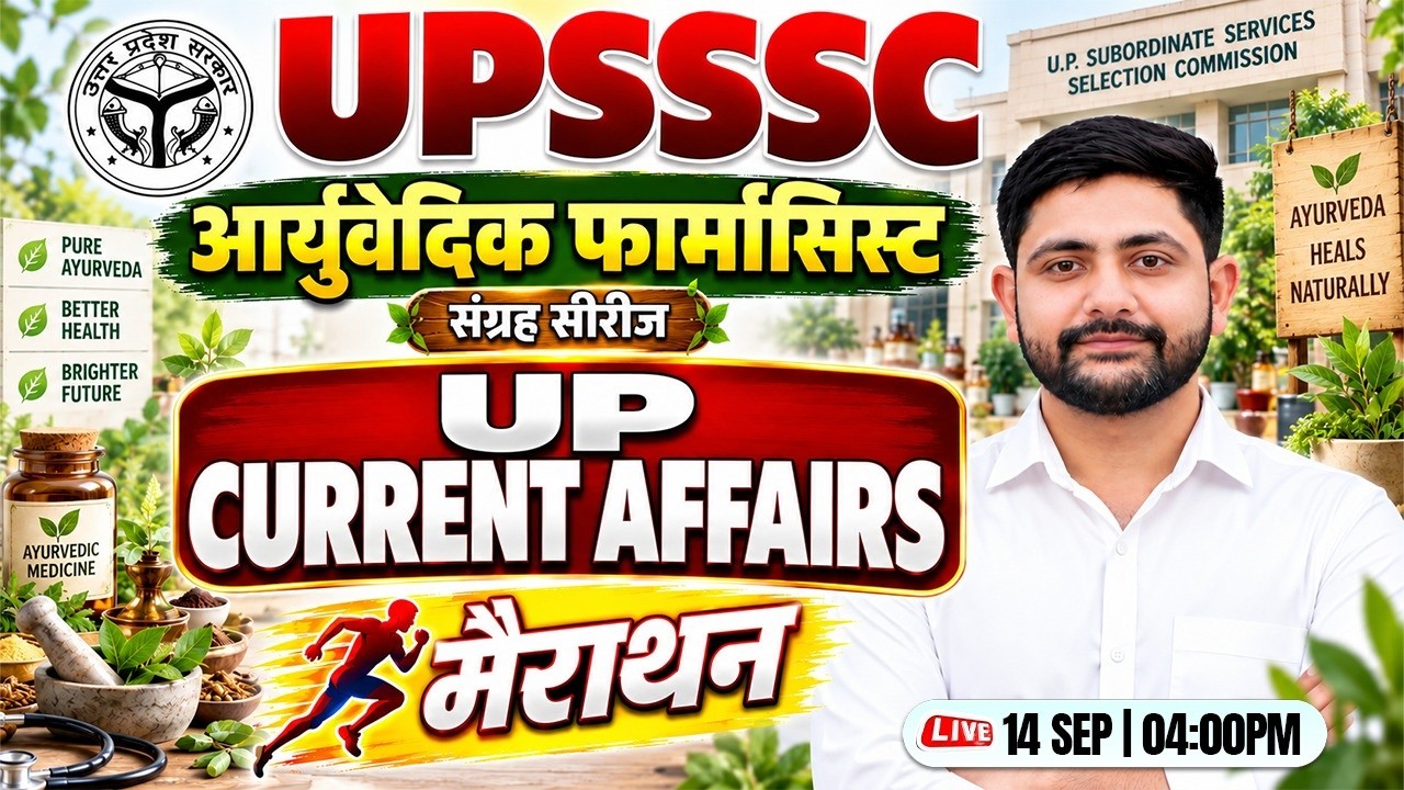 UPSSSC Ayurvedic Pharmacist | Current Affairs Marathon Class | UP Current Affairs By Ankit Sir
