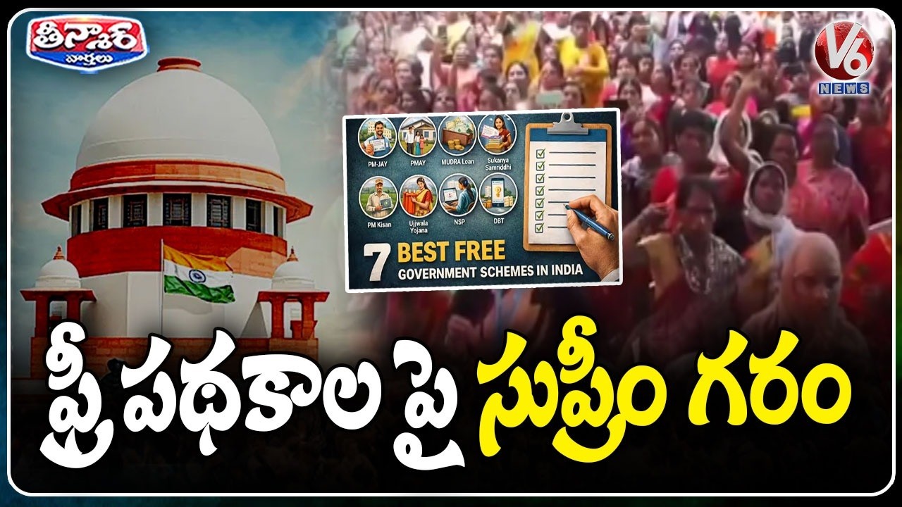 Supreme Court Fire In State Govts Over Implementation Of Free Schemes in States | V6 Teenmaar