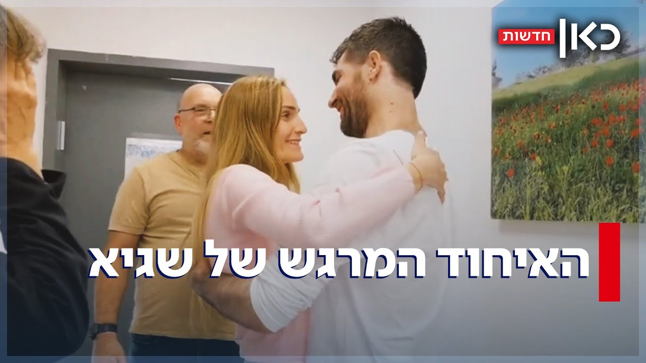 מוקף באהבה: שגיא דקל-חן חזר לאשתו הלביאה - ושמע שנולדה לו ילדה