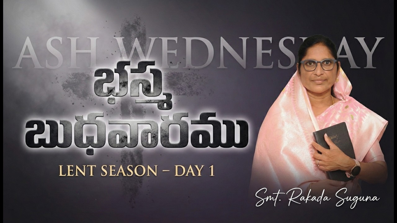 భస్మ బుధవారము | Ash Wednesday Service | 18 FEB 2026 | Bible Mission Pennada