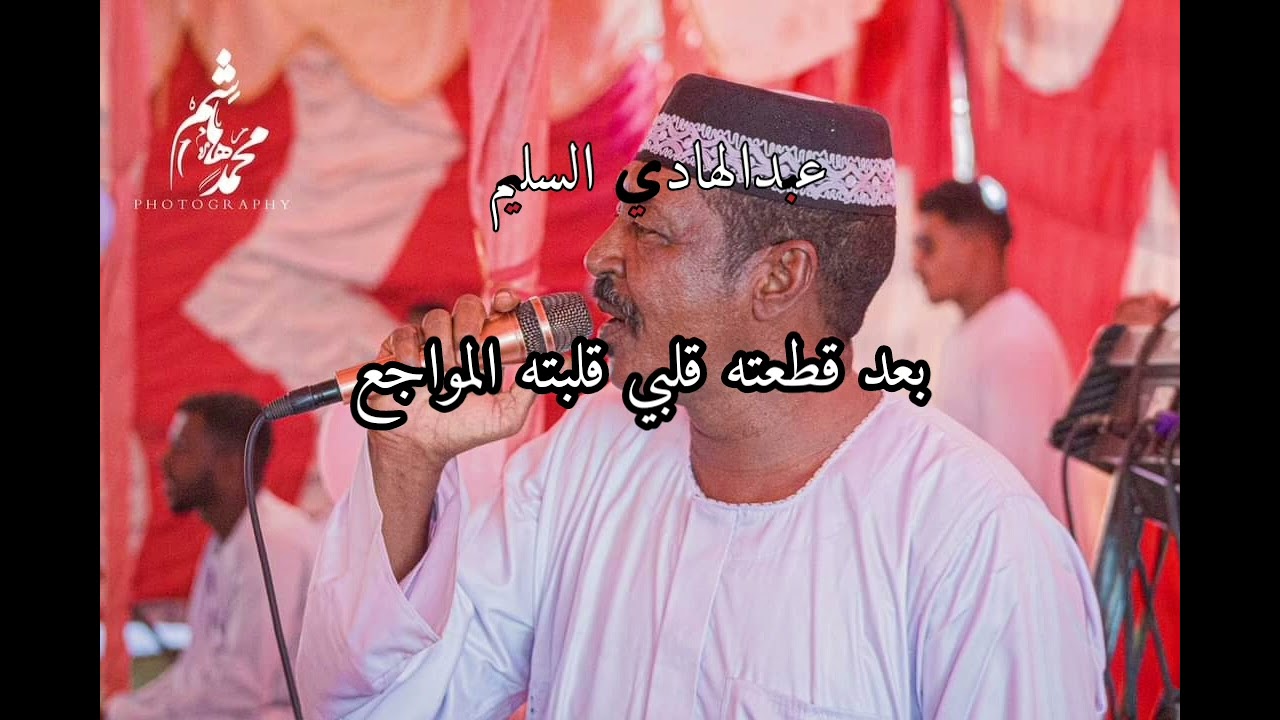 جديد عبدالهادي السليم بلوم الشمال بعد قطعته قلبي