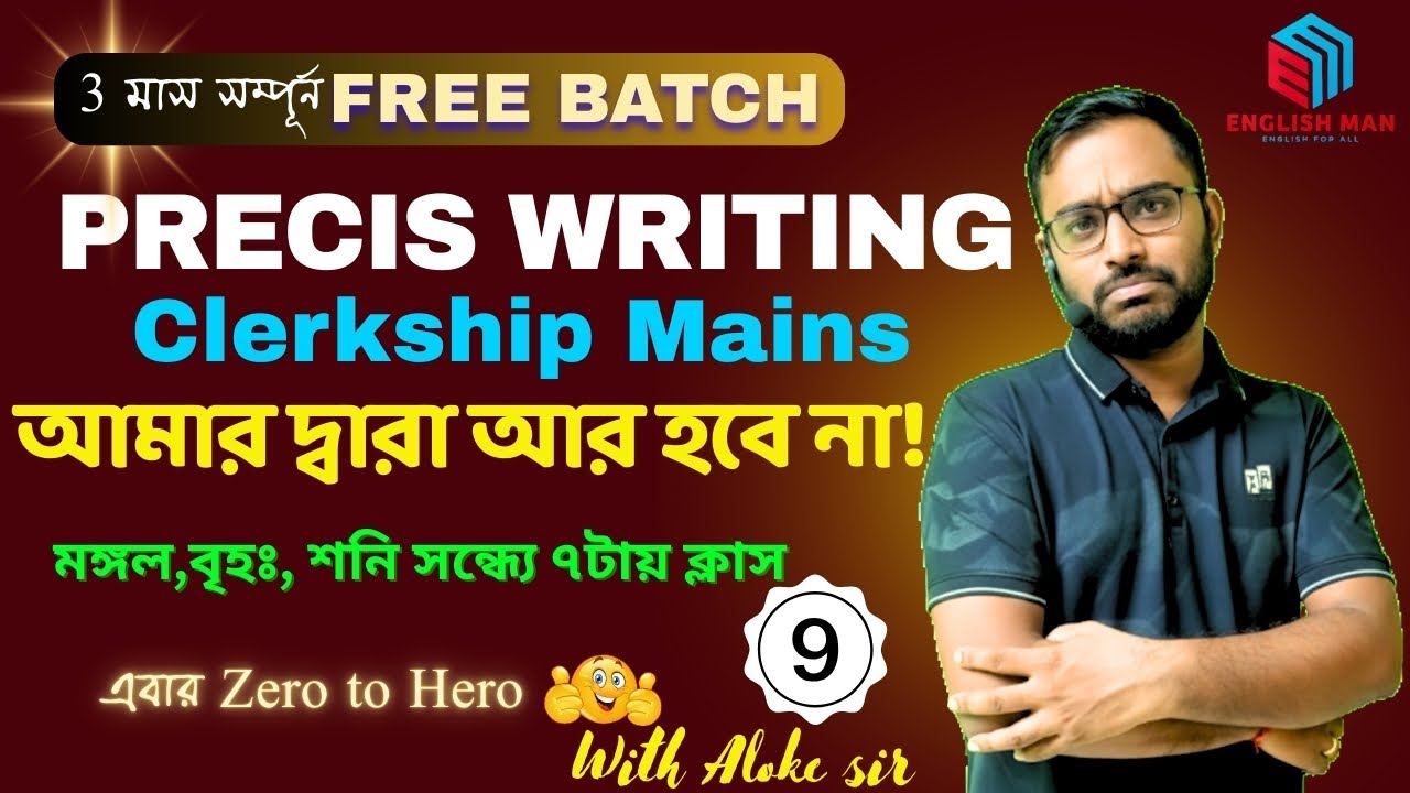 Precis Writing Practice for Clerkship Mains | Descriptive English Writing Free Batch | Class-9