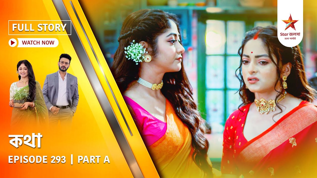 Full Story | Kothha | Episode 293 | Part A