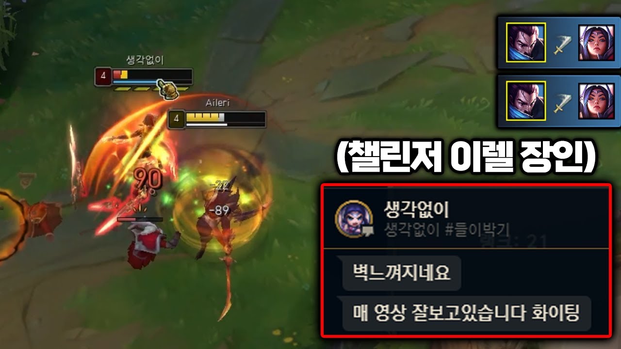 이렐리아를 극한까지 이해하면 생기는 일