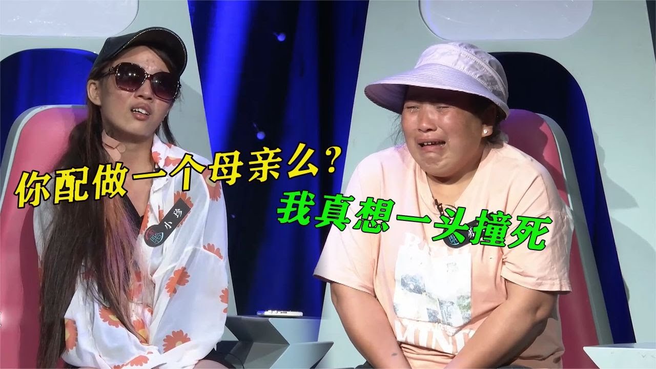 女儿从小被父母虐待险些丧命，如今母亲现场忏悔，嘉宾：你是人么#社会百态#情感故事 #情感治愈
