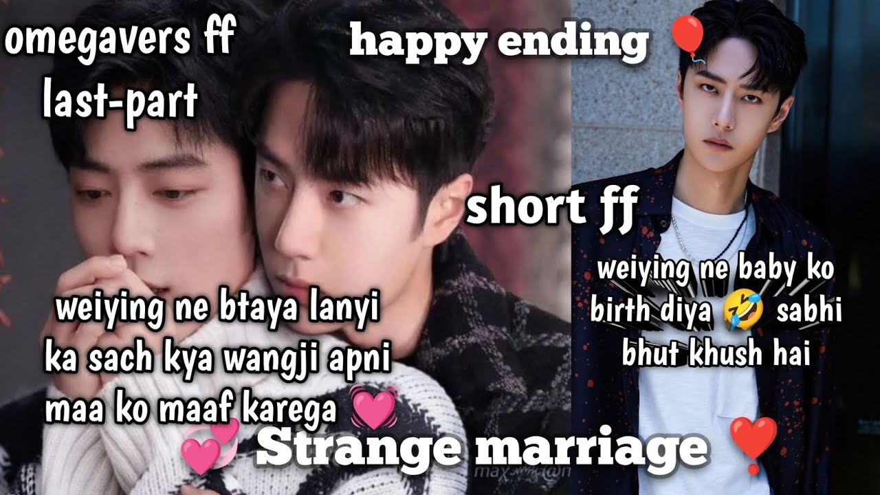💞 Strange marriage ❣️ Last-part [short ff] wangxian omegavers fanfiction in hindi