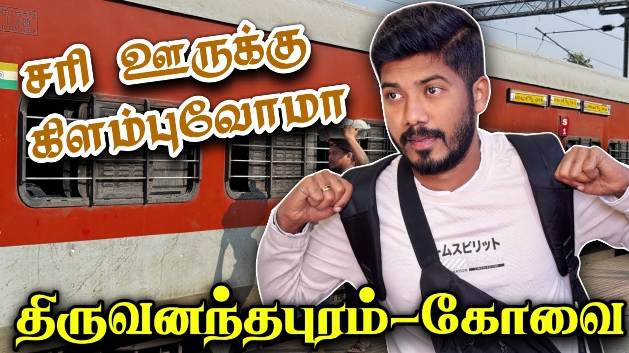 கோயம்புத்தூர் கிளம்பியாச்சு🤙 Trivandrum to Coimbatore Train Journey | Jayanti Janata Express Journey