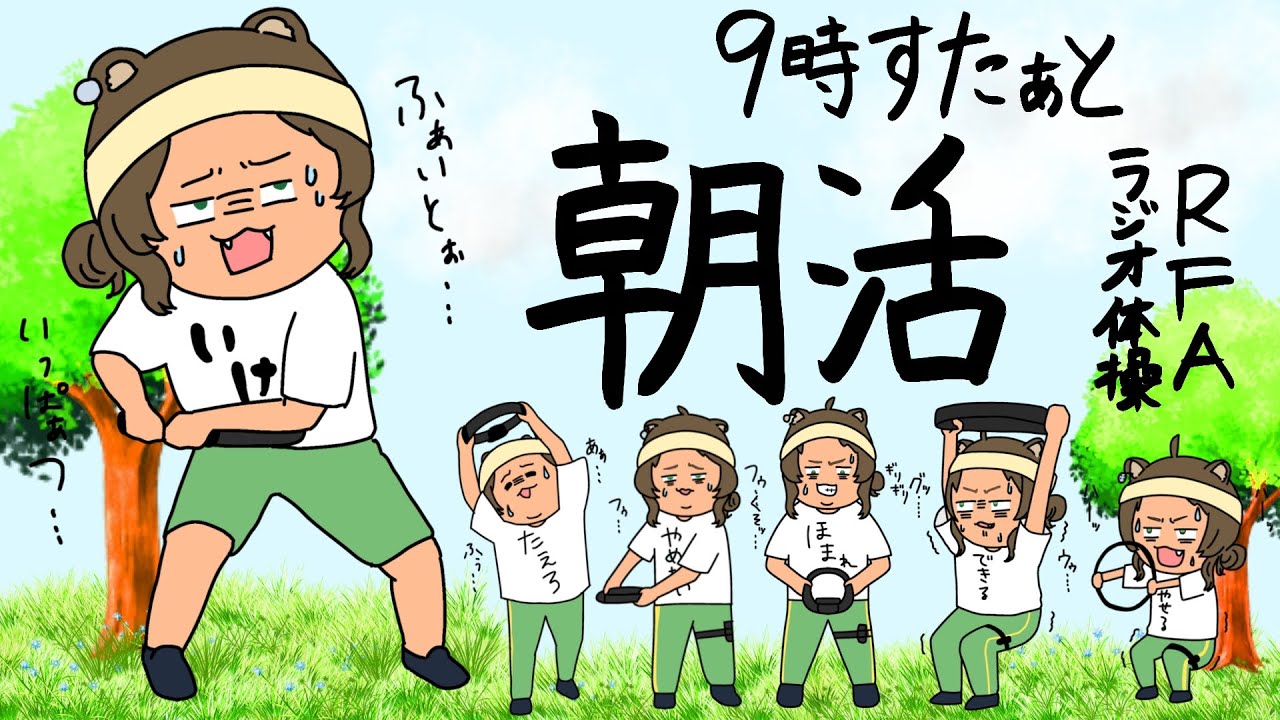 【#朝活 #雑談／リングフィットアドベンチャー】運動をがんばるたぬき　８回目【 #ラクにいこうぜ #vtuber 】